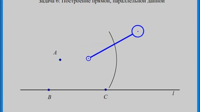 Построение прямой, параллельной данной смотреть онлайн