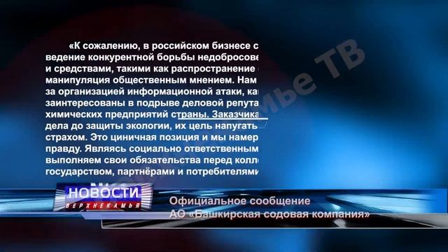 Загрязнение реки Толыч смотреть онлайн