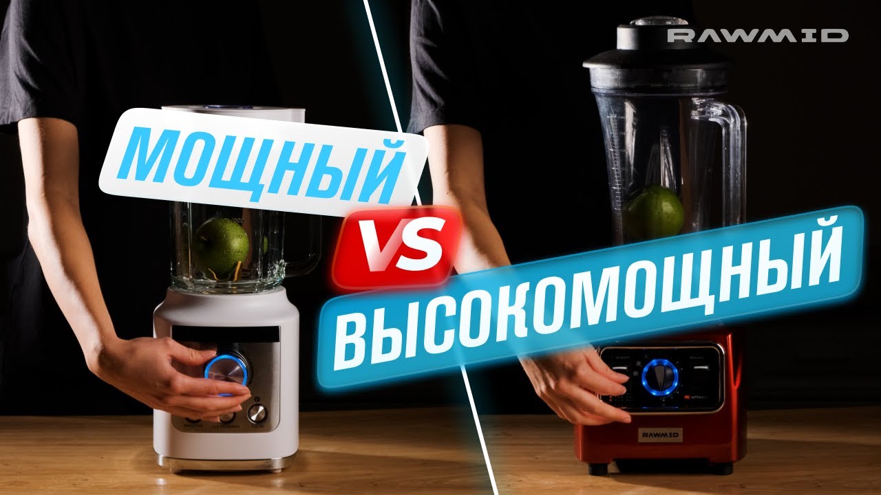 Мощный блендер - какой он Сравнение и тест на лучший блендер RAWMID Vitamin RVB-02 смотреть онлайн