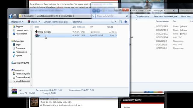 Как установить мультиплеер в мафии 2? смотреть онлайн