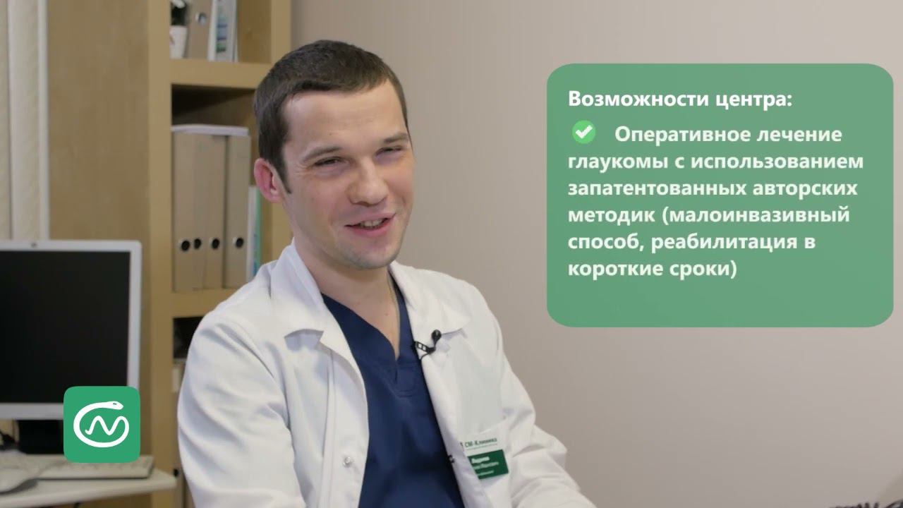 Офтальмологические операции