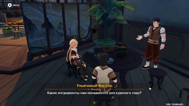 Genshin Impact. | Блюдо за пределами человеческий познаний. Задания мира 37. смотреть онлайн