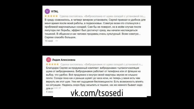 Шумные соседи. Мы одни против них. Остальные наши соседи терпят... смотреть онлайн