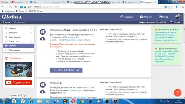 Не приходит реклама в приложение Глобус? Решение есть!! смотреть онлайн