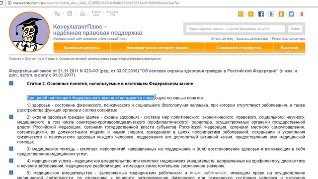 Привлекаем медицинскую организацию к административной ответственности. Проверяем частную клинику! смотреть онлайн
