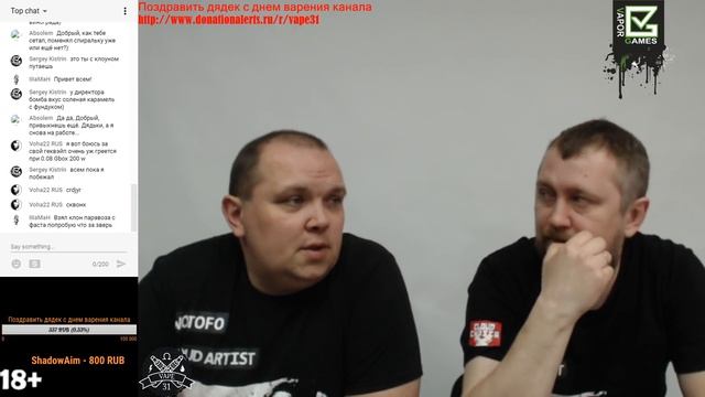 Что парить? Премиальная жижа vs. Бюджетная жидкость. Дорого vs. Дешево. Дядьки ищут консенсус смотреть онлайн