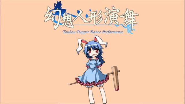 Touhou Puppet Dance Performance SoD OST: Wild Puppet Battle 2 Extended (バトル！夢の世界の人形たち) смотреть онлайн