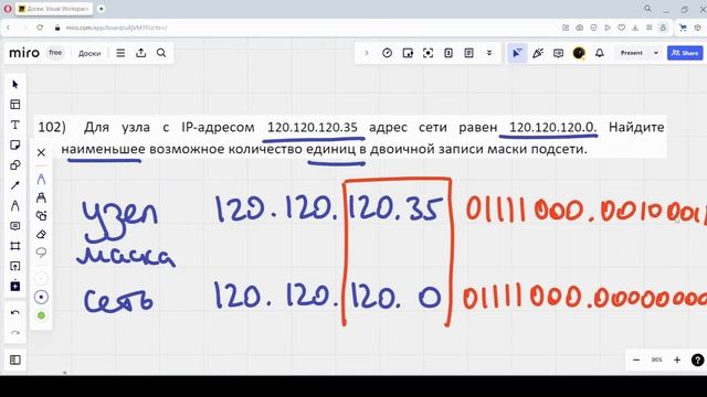 Решение ЕГЭ №13 по информатике | Сборник К. Ю. Полякова №102 смотреть онлайн