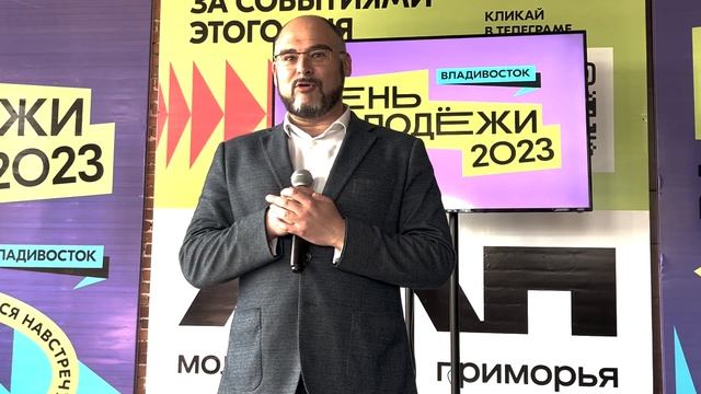 День молодёжи 2023. смотреть онлайн