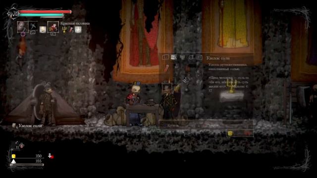 КРЕЙКАН ЗМЕЙ   Salt and Sanctuary  Прохождение 8