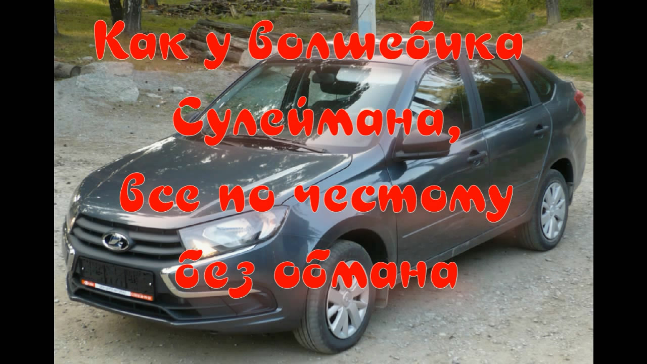 Гранта смотреть онлайн