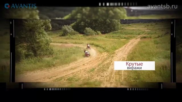 Смотрите на канале MyAvantis в сентябре | Мотокроссовая трасса "Внуково" | Тизер смотреть онлайн