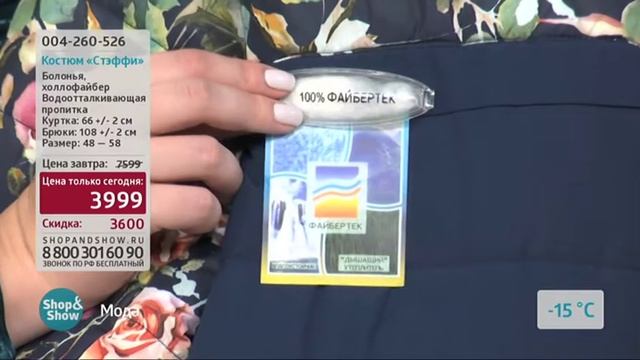 Костюм Стэффи смотреть онлайн