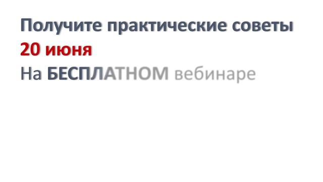 Анонс вебинара "Сложные вопросы учета НДС в нестандартных ситуациях" смотреть онлайн