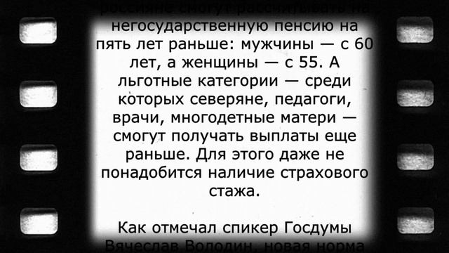 Ура! Возврат ПРЕЖНЕГО пенсионного возраста смотреть онлайн
