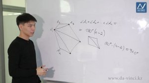 8 класс, 2 урок, Выпуклый многоугольник