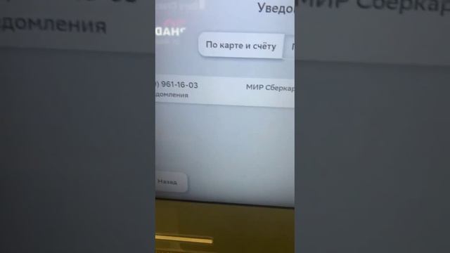 Эхтиет булинг!!! Сбербанк ва Сберкарта хакида фойдали маьлумот смотреть онлайн