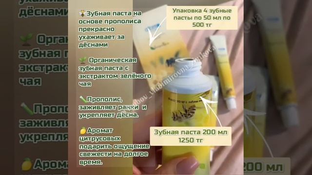 Прополис в зубной пасте даёт возможность использовать её как скорую помощь при порезах, ушибах и тп смотреть онлайн