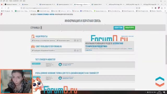 Оформление подфорумов и виджеты контента [Live] смотреть онлайн
