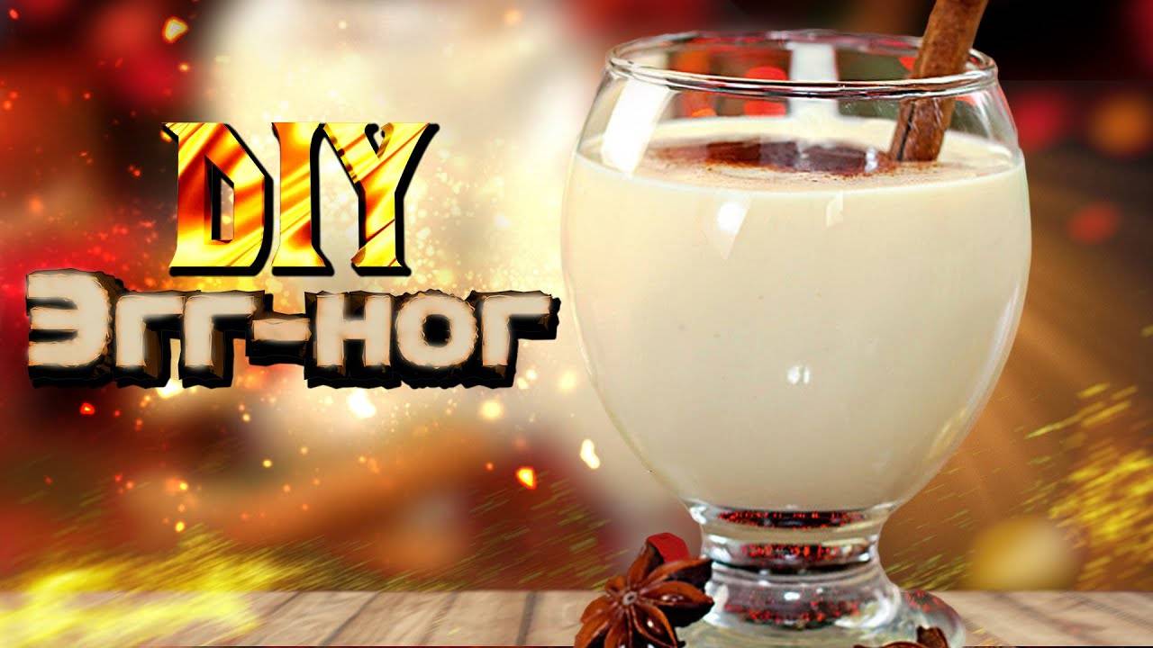 ϟ Волшебный напиток Эгг-ног Гарри Поттера ϟ - DIY 2 смотреть онлайн