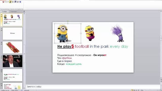 Урок 1. Строим предложения. смотреть онлайн