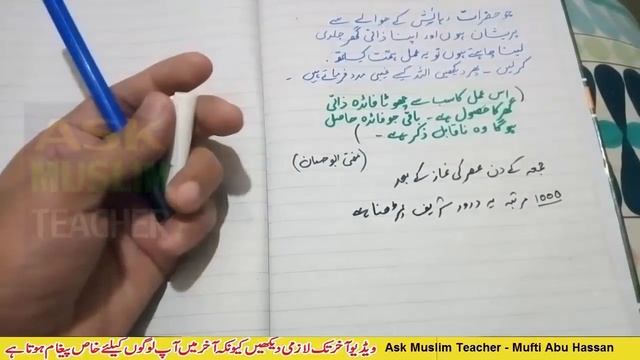 Ghar Lene ka Wazifa - Wazifa for Buying a House - Apna Ghar Milne Ka Wazifa - Wazifa for Own House смотреть онлайн