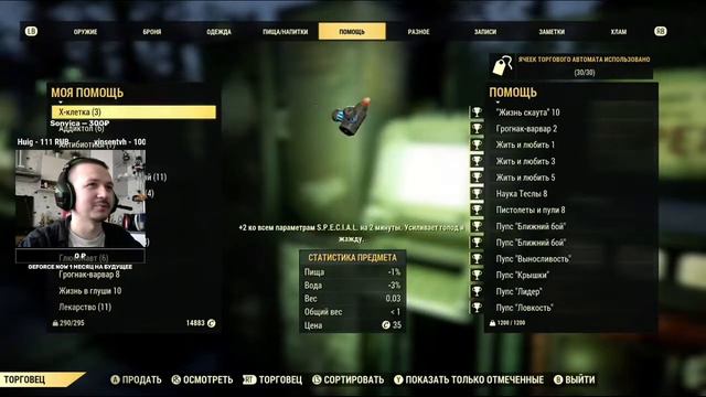 Fallout 76. Знакомимся с игрой. 40 уровень. смотреть онлайн