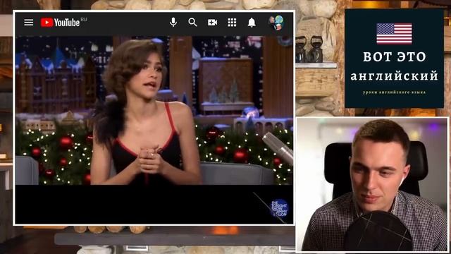 АНГЛИЙСКИЙ НА СЛУХ - Зендея (Zendaya)