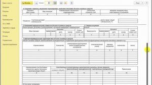 Какие данные отражаются в инвентарной карточке ОС-6 в 1С:Бухгалтерии 8