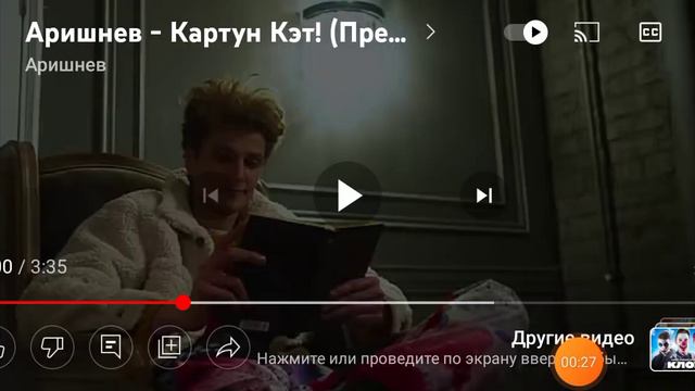песня counter cat аришнева я тебя всегда подписывался и ставил лайки смотреть онлайн