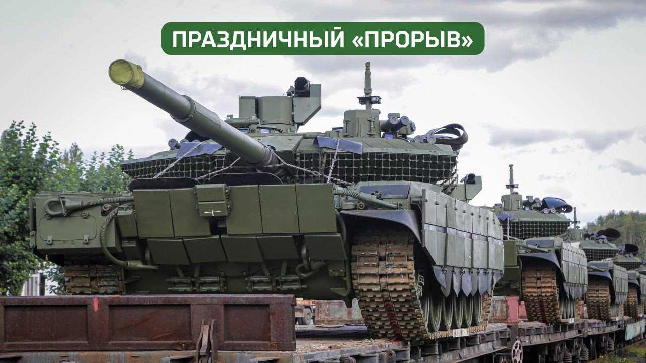 Партию непревзойденных Т-90М «Прорыв» УВЗ отправил российским военным в канун Дня танкиста смотреть онлайн