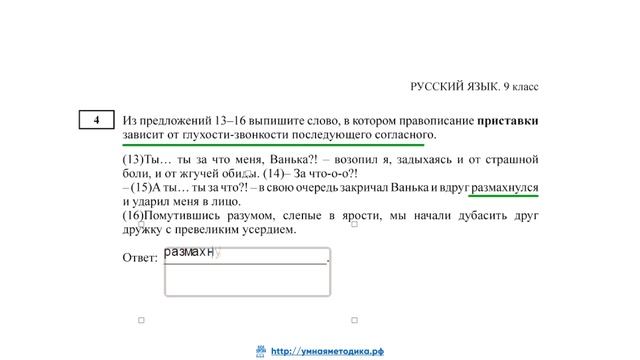 ОГЭ русский язык, задание 4