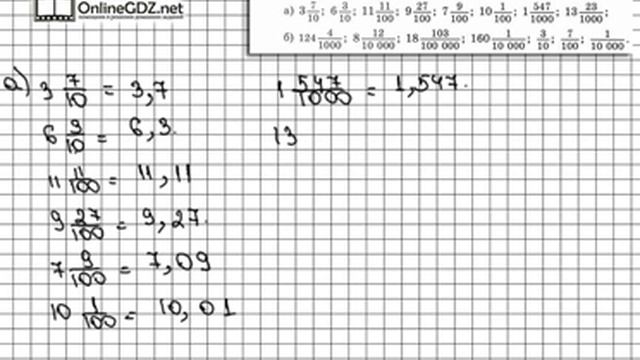 Задание № 1166 - Математика 5 класс (Виленкин, Жохов) смотреть онлайн