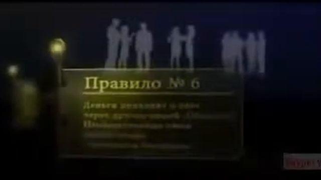 12 правил богатства Джон Рокфеллер смотреть онлайн