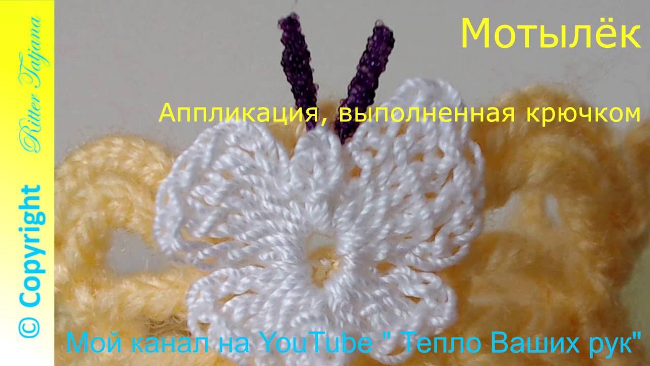 #49. Аппликация Мотыльки смотреть онлайн