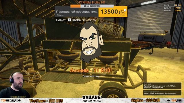 Gold Rush The Game #2 ручная работа смотреть онлайн