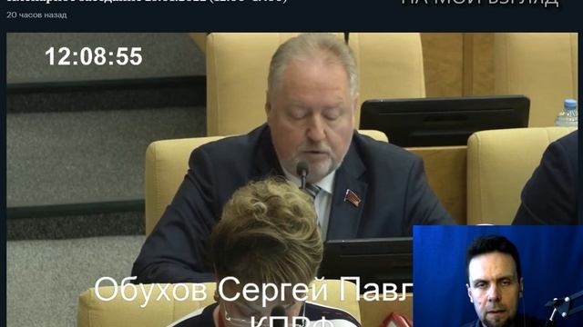 От этого выступления Володин опешил! Нервная реакция в адрес депутата смотреть онлайн