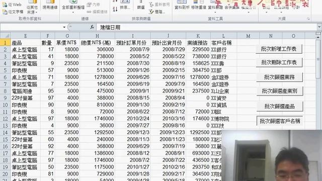 05 共用程序增加Application StatusBar與狀態條說明 смотреть онлайн