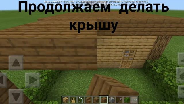 Стартовый дом в майнкрафт смотреть онлайн