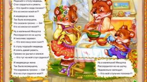 Три Медведя - Сказка в Стихах.webm