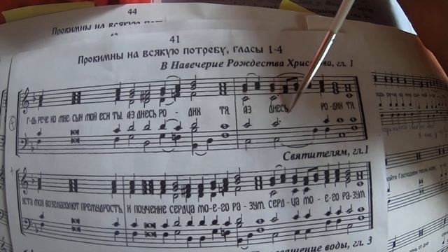 Пркимны на всякую потребу глас 1-3 с нотами. Обучающее видео с изюминкой. смотреть онлайн