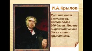 Видео презентация по теме «Знаменитые люди России».