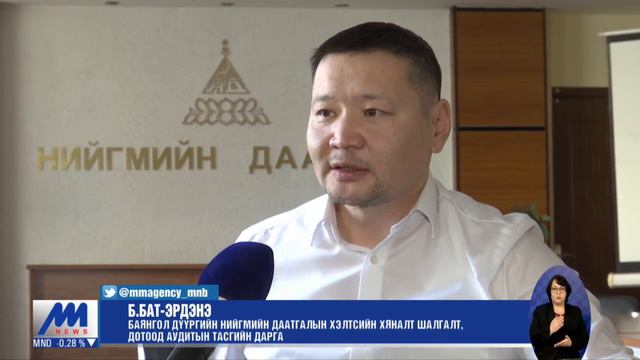 Нэр бүхий таван албан тушаалтан НДШ-ийг давхар төлж хууль зөрчжээ /2020.01.14/ смотреть онлайн