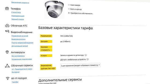 Настройка. Добавление видеокамеры смотреть онлайн