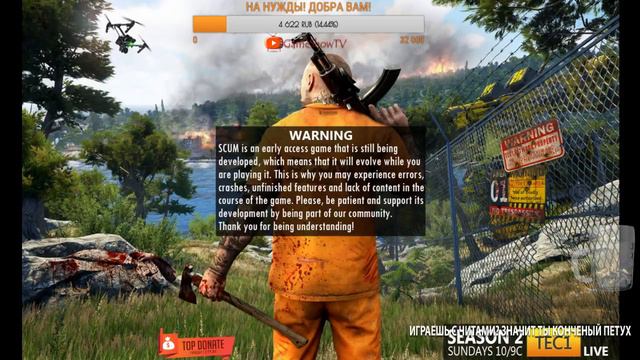 🇷🇺🔥 [18+]👁 SCUM | ВЫЖИВАНИЕ | ЗОМБИ | ТЮРЬМА НА ОСТРОВЕ!💣🔫 смотреть онлайн