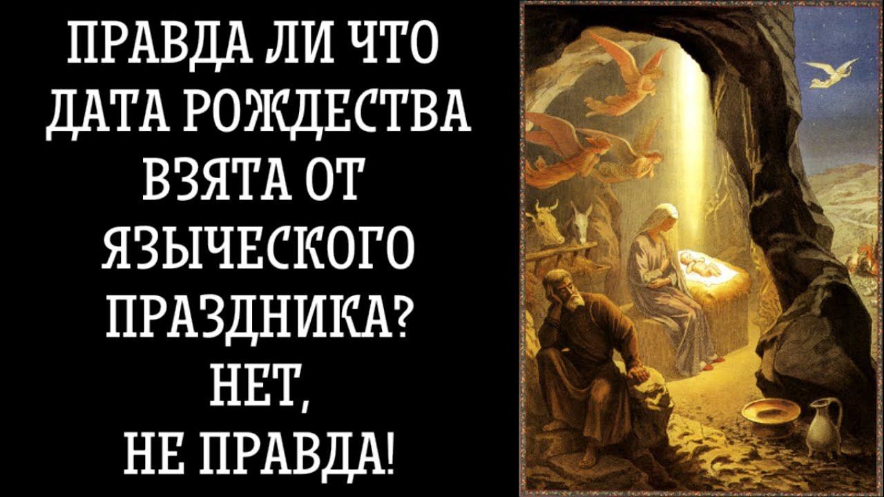 Самый популярный миф о Рождестве смотреть онлайн