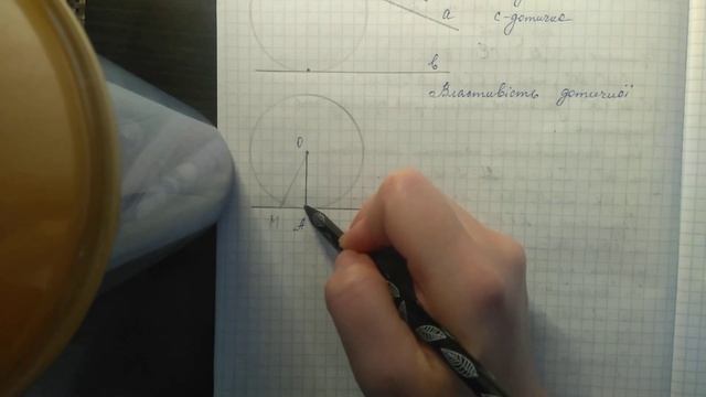 7 клас. Геометрія. Властивості кола. Дотична до кола. Ч1 смотреть онлайн