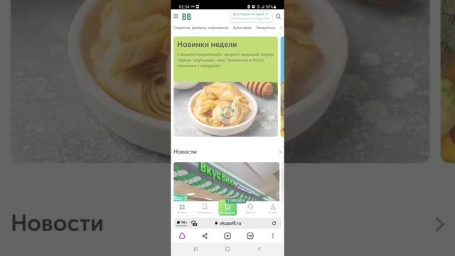Алиса, запусти навык Рецепты Вкусвилл
