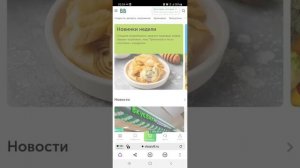 Алиса, запусти навык Рецепты Вкусвилл