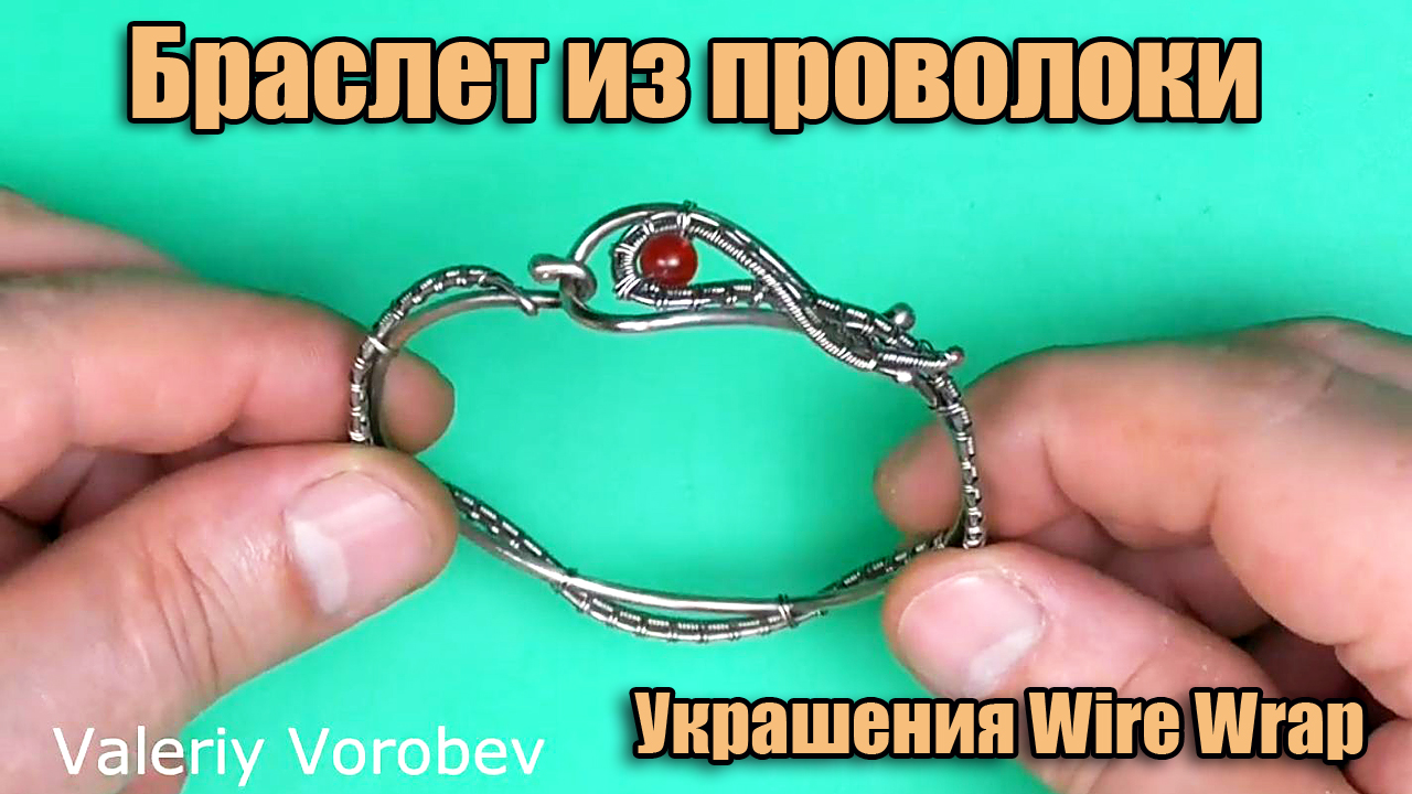Авторский браслет из проволоки нейзильбер и бусины. Украшения Wire Wrapped своими руками. смотреть онлайн